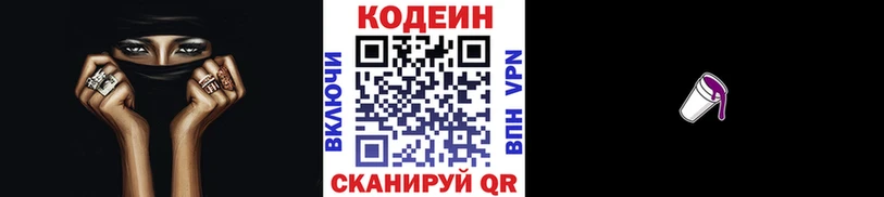 Кодеин Purple Drank  KRAKEN ссылки  Владикавказ  купить закладку 