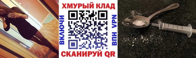 Героин хмурый  shop официальный сайт  Владикавказ 
